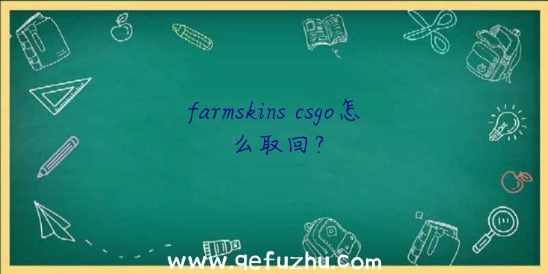 farmskins